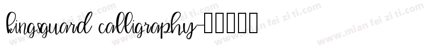 kingsguard calligraphy字体转换